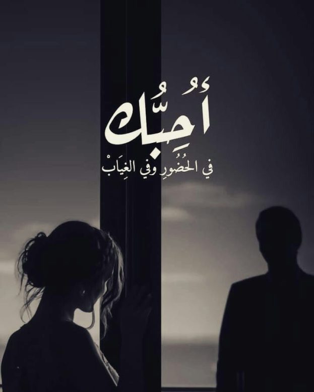 حالات واتس حب - اجمل حالات واتس حب 4406 2