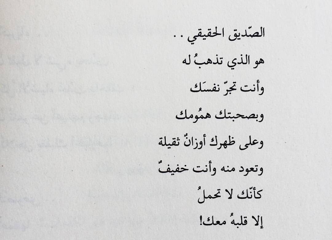 عبارات عن الصداقة الحقيقية - اجمل الكلمات المؤثرة 3256 5