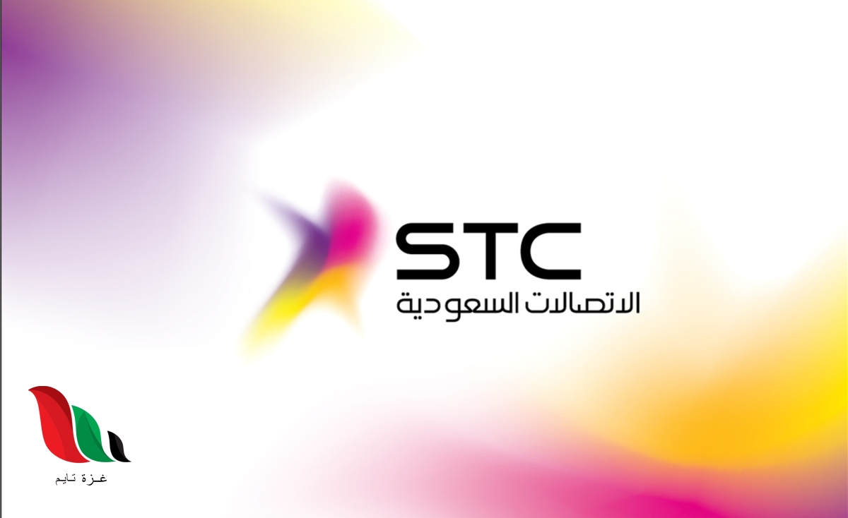 تفعيل رسائل الاعلانات stc , طرق تشغيل وتفعيل رسائل الاعلانات stc