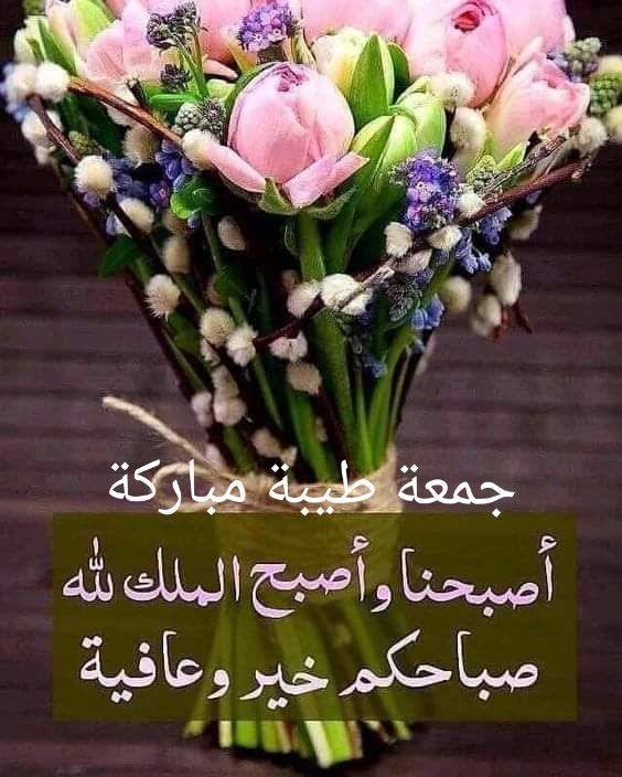 الجمعه عيد - تهاني الجمعة 1117 5