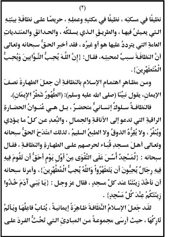 كلمة يوم الخميس عن النظافة - اذاعه مدرسيه روعه عن النظافه 10335 4