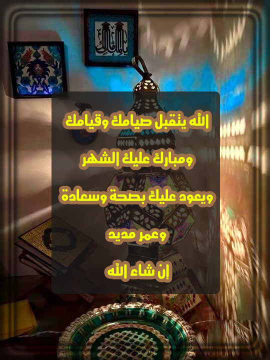 رسائل رمضان جديدة 2931