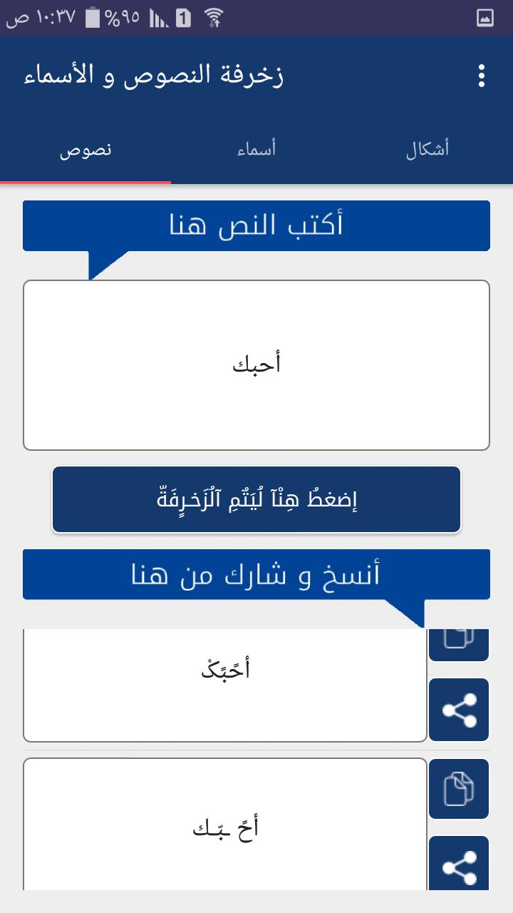 زخرفة اسماء للفيس بوك - اسمك على فيسبوك بشكل جميل ومميز 987 2