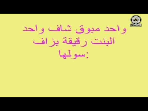 نكت مغربية مضحكة - اجمل النكات المغربيه 4508 3