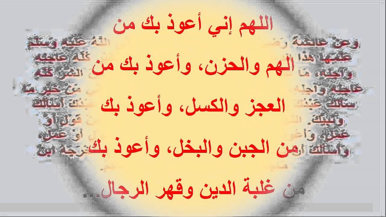 افضل ما قيل فى الدعاء - احلى دعاء 1029 12