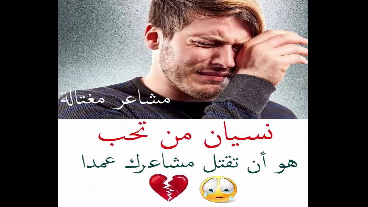 كلام حزين للحبيب - بعد وفراق والم 6432 5