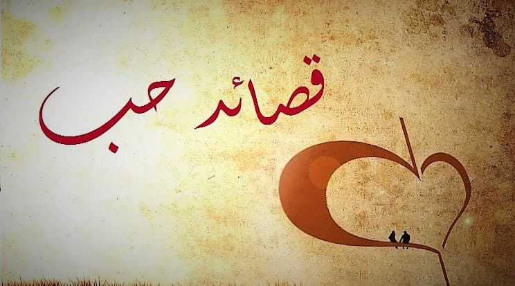 شعر عن الحب الممنوع - احبك ولكني اعلم انك لن تكون لي 10749 2