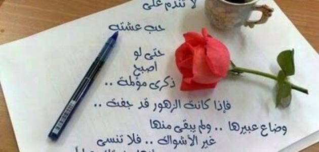 زهور الكلمات - اجمل الكلمات المعبره حقا 4841 10