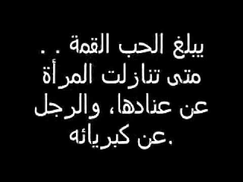 اروع ماقيل عن الحب , كيف تقرا تلك الكلمات ولا تقع في حبها