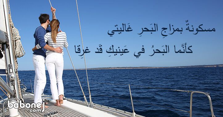 شعر عن البحر , اشعار جميلة عن البحر