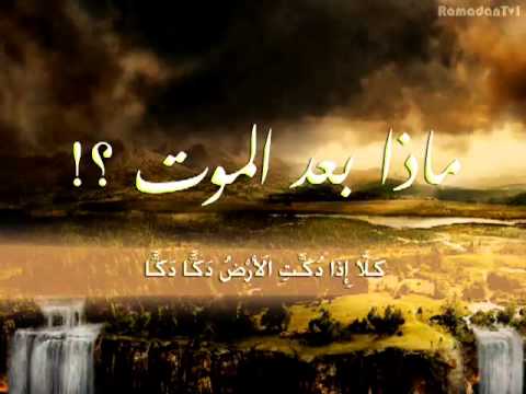 اهوال يوم القيامة - تعرف على ما سوف يحدث يوم القيامة 1898