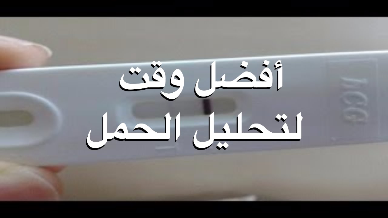 طريقه سهله جدا ومتجربه - كيف اعرف اني حامل في البيت 3555 10