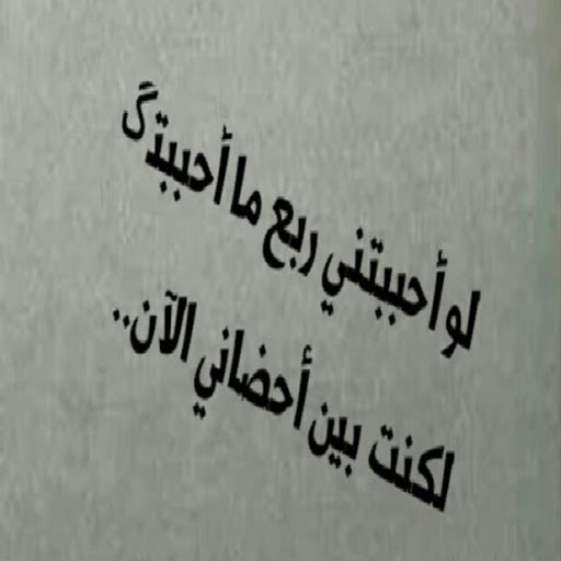 خلفيات عتاب للزوج - صور نحتاجها فى بعض الاحيان 10180 3