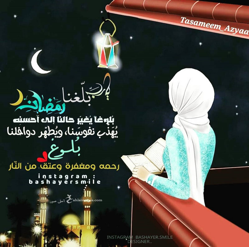 رمزيات عن رمضان - وبعودة يا رمضان 741 4