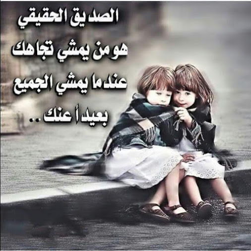 صور عن الاصحاب - اخ وسند وصديق 3407 2