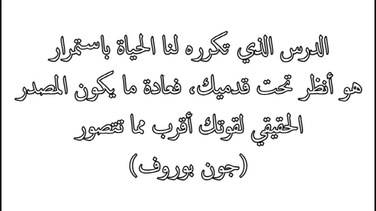 خاطرة عن الحياة - اجمل ما قيل عن الحياة 3943 3