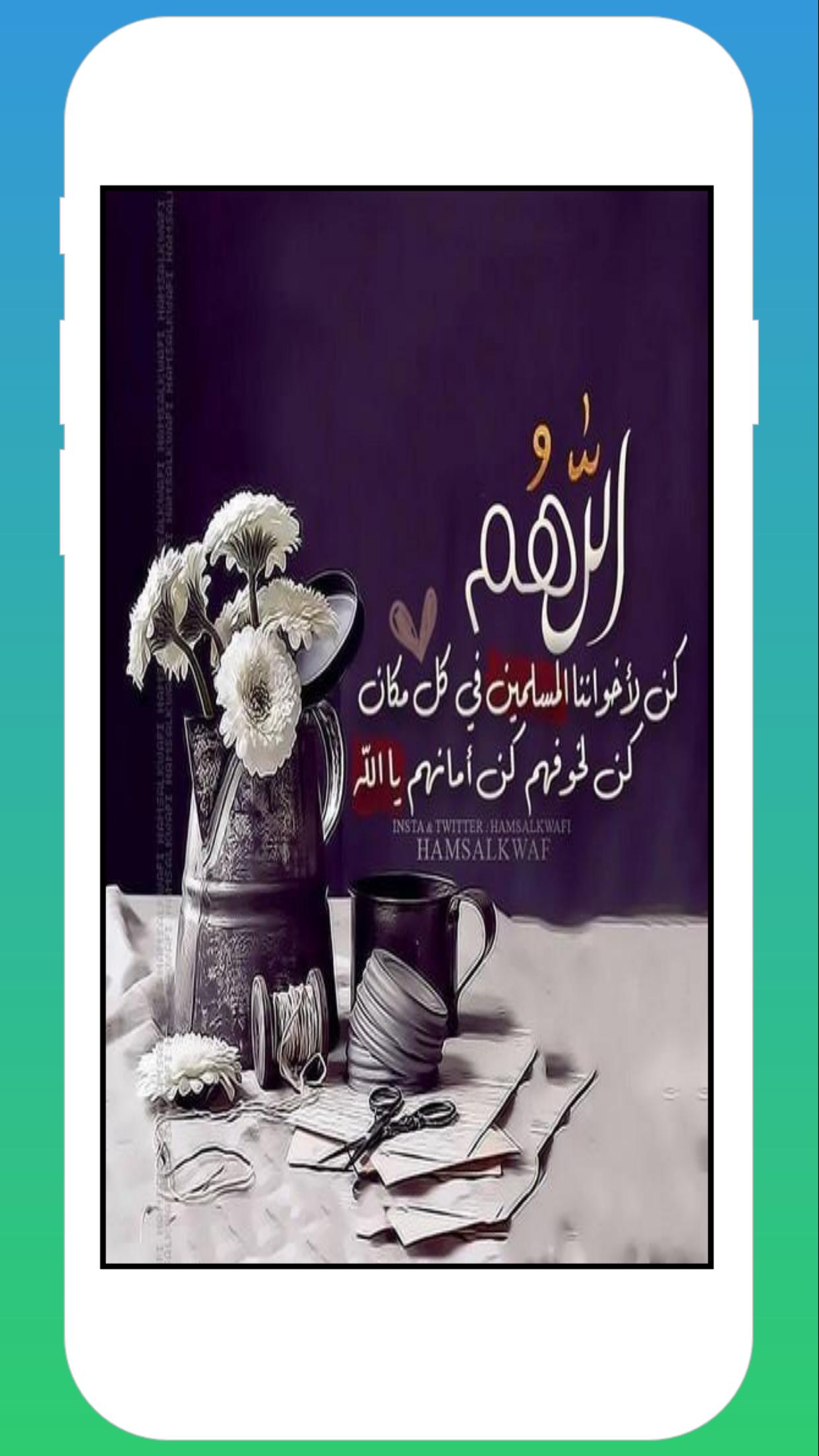 اعظم واروع الادعيه اللي ممكن تقرائها في حياتك - صور ادعيه دينيه 5316 4