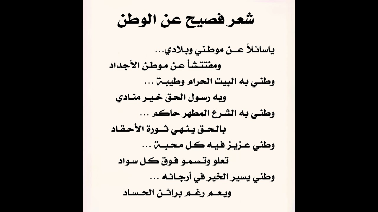 شعر عن المدرسة 175 9