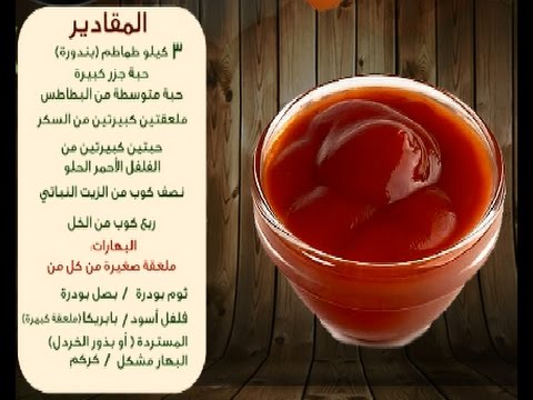 طريقة عمل الكاتشب بالمنزل - كيفية عمل الكاتشب في المنزل بدون مواد حافظة 10768