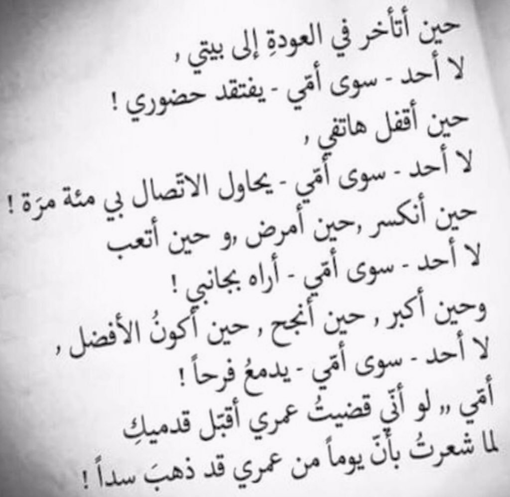 كل الاشعار لا تكفي لوصفك ياغاليه - ابيات شعر عن الام 5213 1