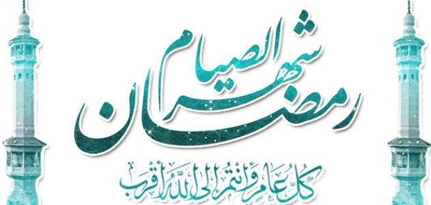 ادعية في رمضان - بعض الادعية في رمضان 4736 2