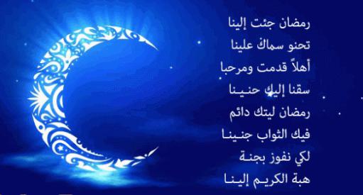 انشودة رمضان 2896 1