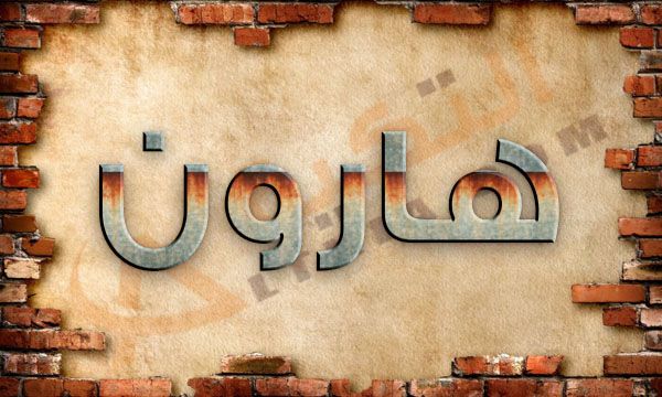 اجمل اسماء الذكور - افضل اسماء الولاد 2301 10