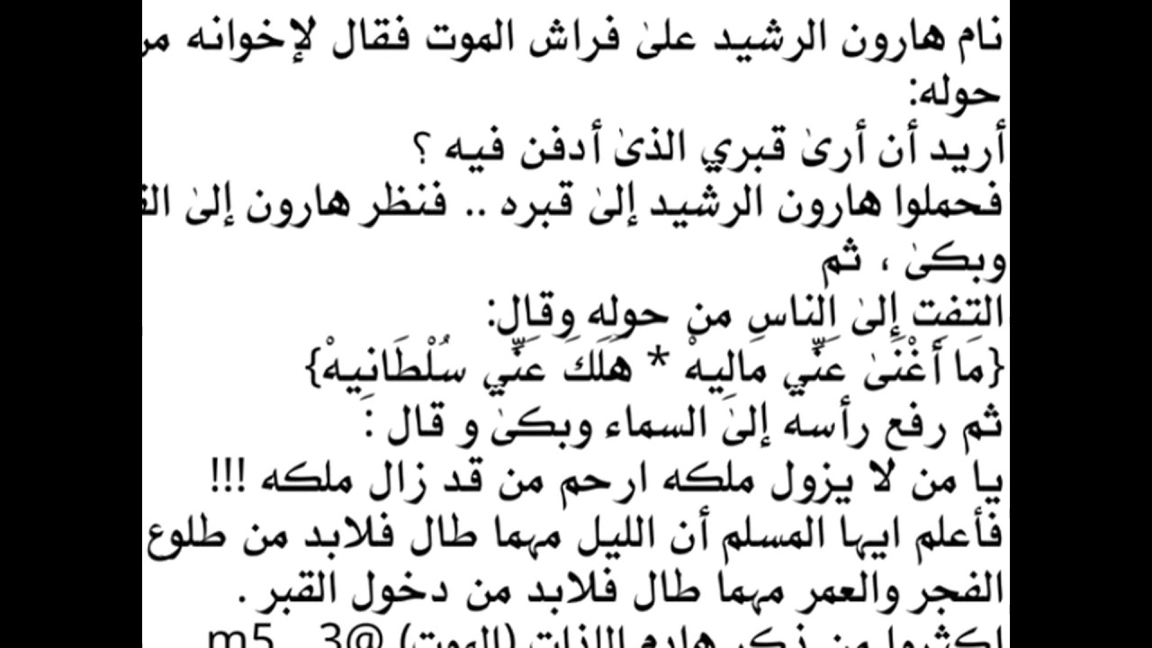 قصص وعبر اسلامية - قصص حقيقة وعبر من الحياة اسلامية 2108 2