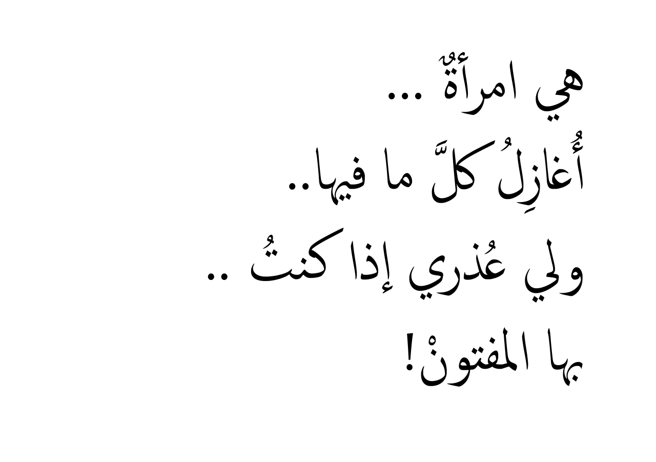 اجمل ماقيل في المراة - صور اجمل العبارات عن المراه 2845