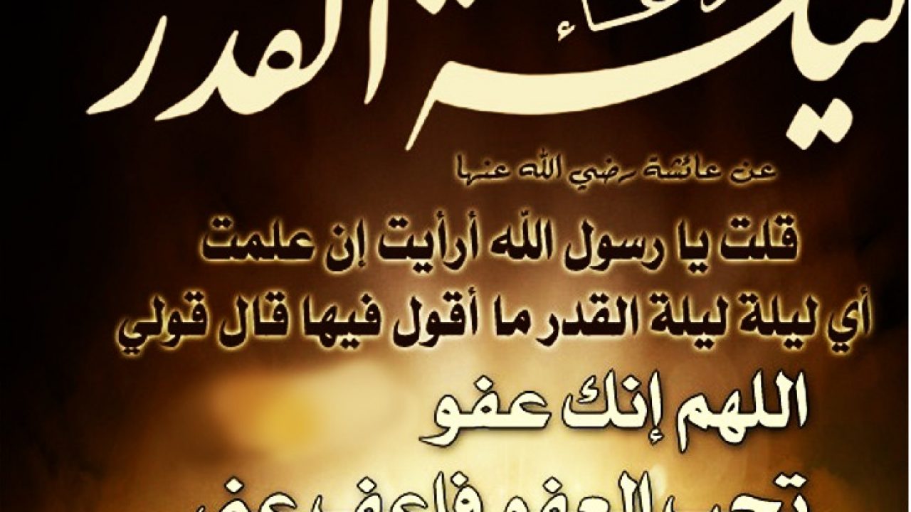 افضل الادعيه لاعظم الشهور - دعاء رمضان مكتوب 3520 10