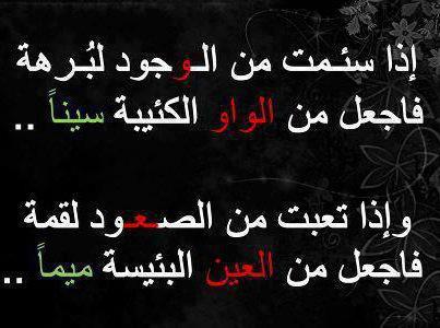 شعر حزين قصير , اجمل الاشعار التي تعبر عن الالم و الحزن