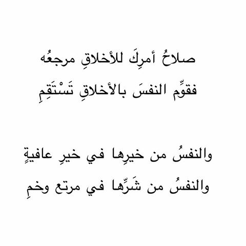 شعر احمد شوقي 2587