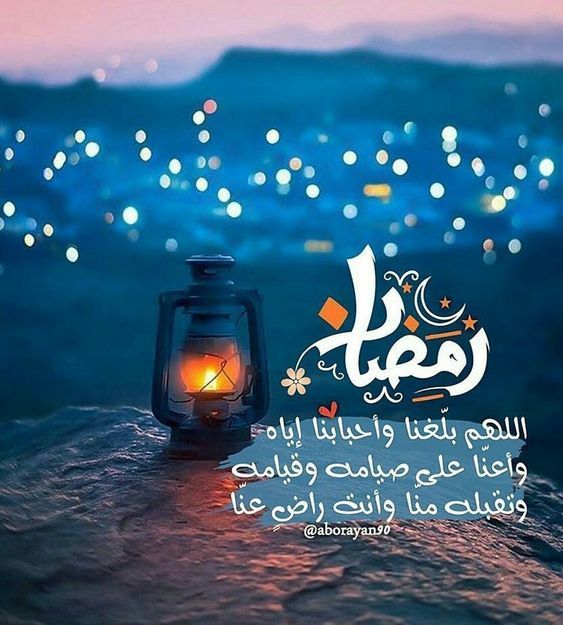 توبيكات رمضان 3293 10