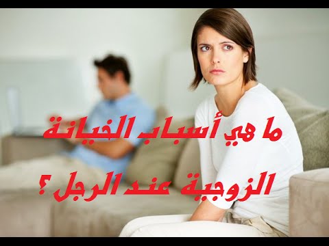 ما هي الخيانة - مفهوم الخيانة وشرحها 1450 1