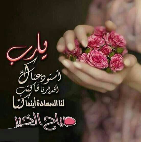 صورصباح الخير 2451 5