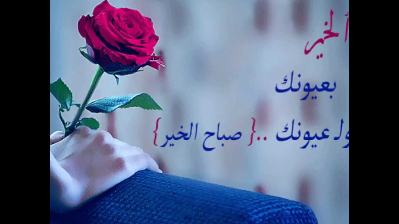 كلمات الصباح للاصدقاء 3493 10