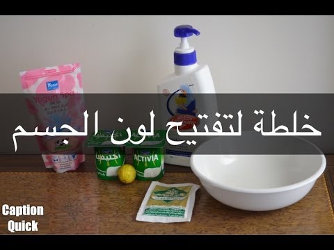 خلطات للجسم - تركيبات سحريه طبيعية للجسم 6386 1