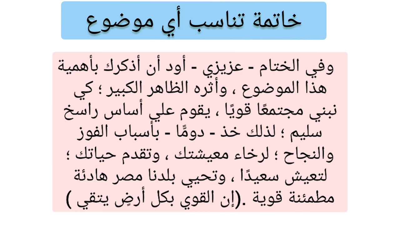 هتغير مفهومك خالص - موضوع تعبير عن السياحة 5344 10