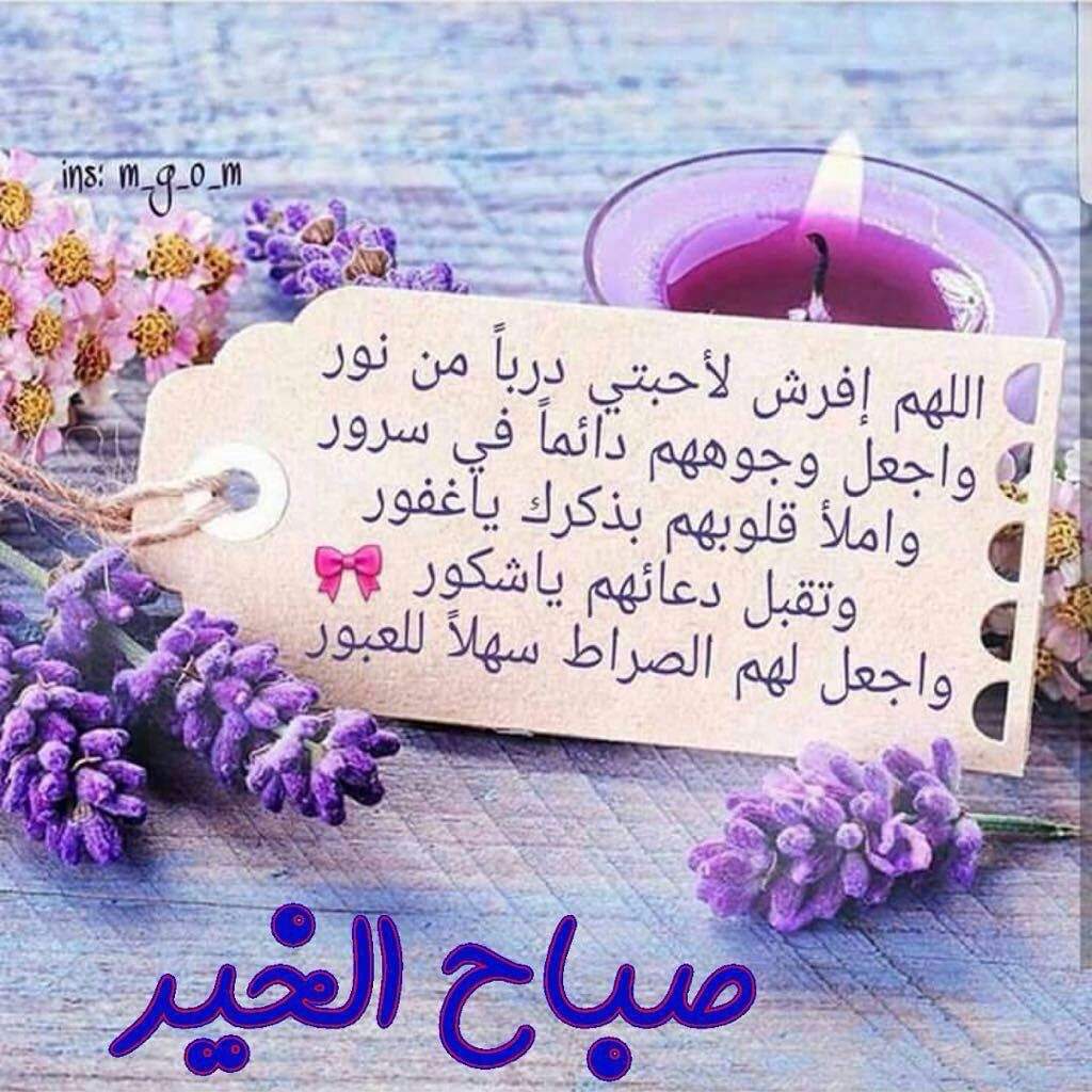 صباح نور 90 13