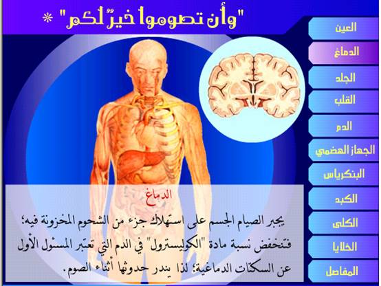 فوائد الصيام - عظمة الصيام ونتائجه 977