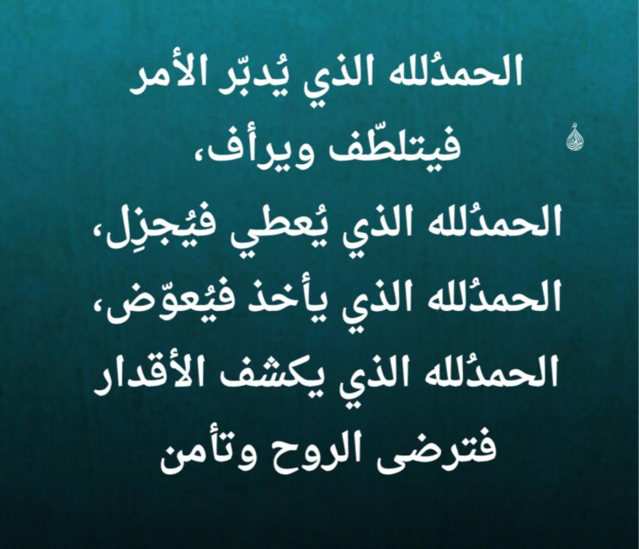 دعاء الحمد 144 5