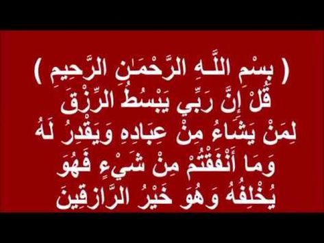 دعاء للرزق مجرب قوى وشوف ايه اللى يحصل ف رزقك - دعاء الرزق 274 7