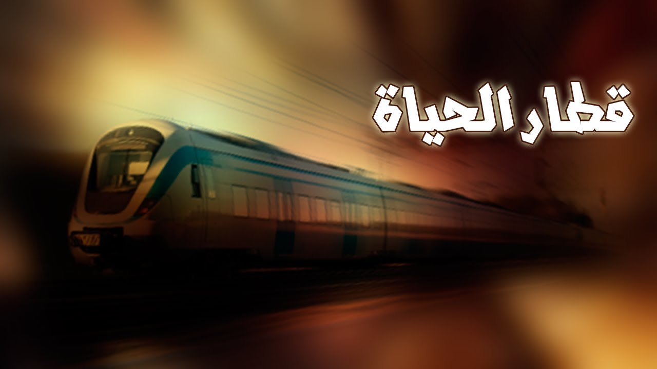 الكثير من الكلمات المعبره عن الحياه - صور معبرة عن الحياة 3541 4