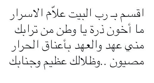 حكم عن الوطن - اجمل حكم عن الوطن 4397 7