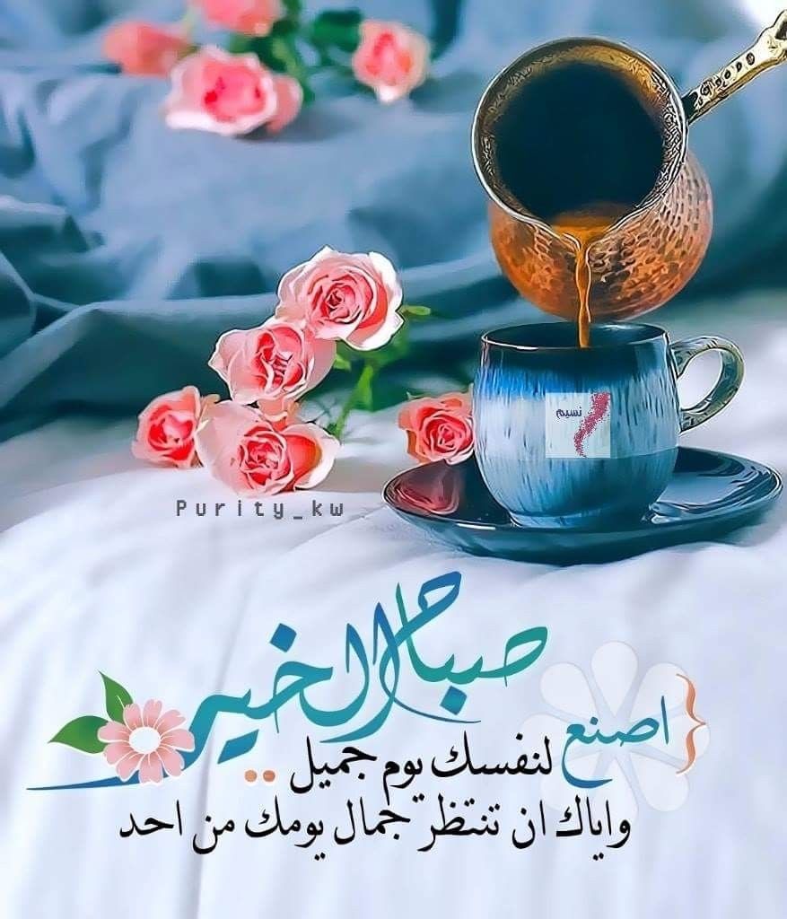 صباح نور 90 12