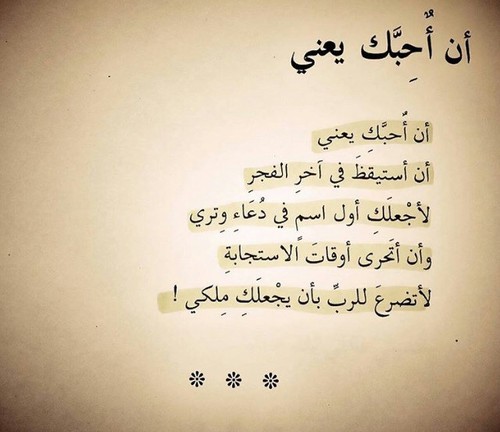 صور شعر عن الحب - اجدد الصور عن شعر الحب الجميل 1713 8