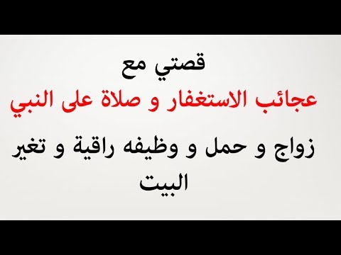 قصتي مع الدعاء , يفتح كل الابواب والرزق ويفرج الكرب