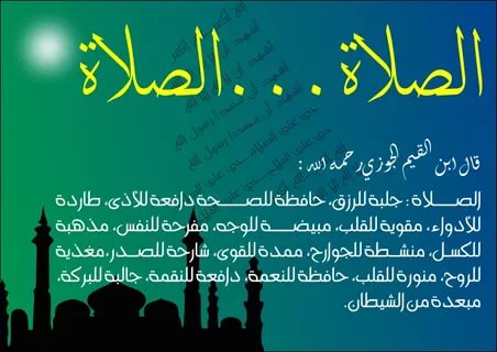 هل يجوز الصلاة بالحذاء - تعرف علي حكم الصلاه بالحذاء 2811 1