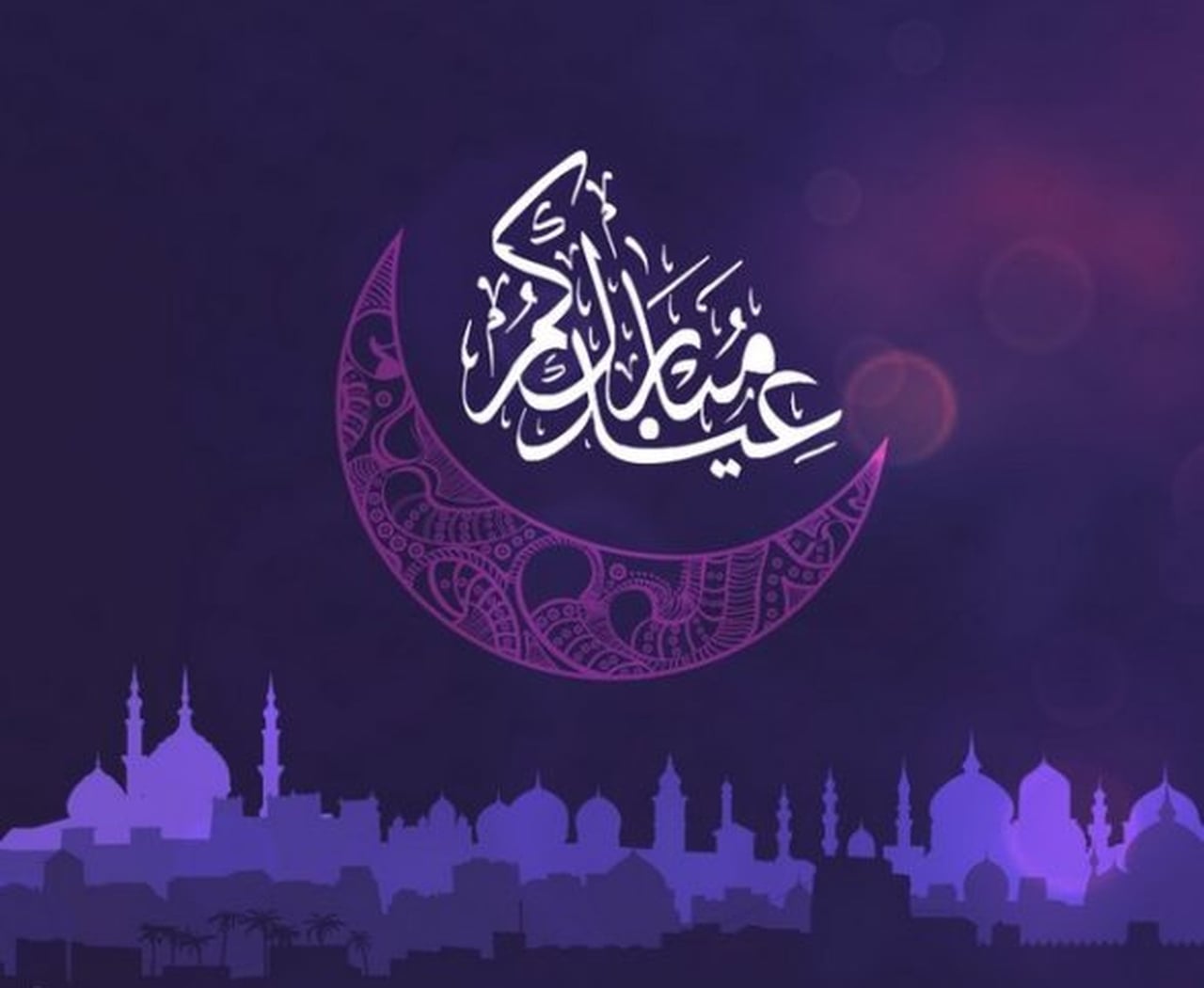 اجدد الخلفيات بمناسبه العيد - اجمل صور للعيد 1650 6