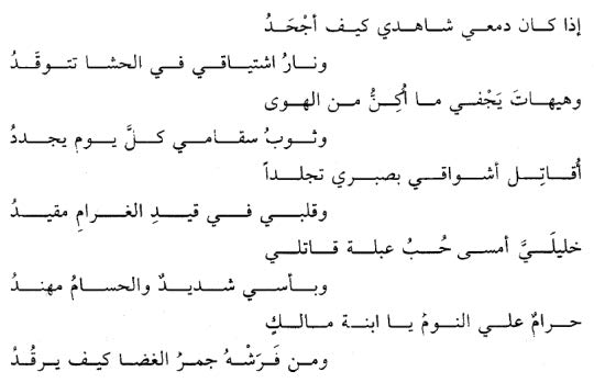 الشعر الجاهلي - صور لاروع ابيات شعر جاهلي 3058 2